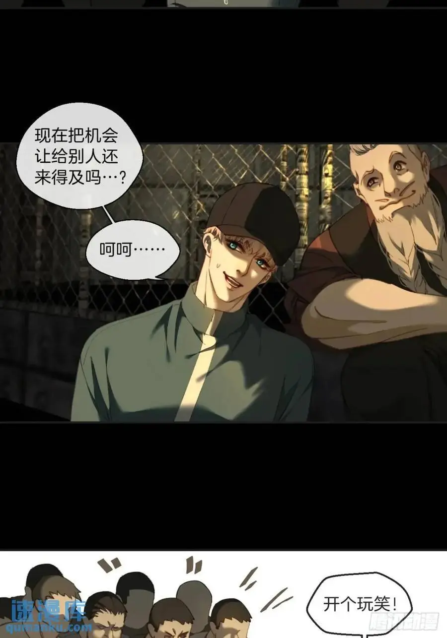 天生坏种（11） 第4页