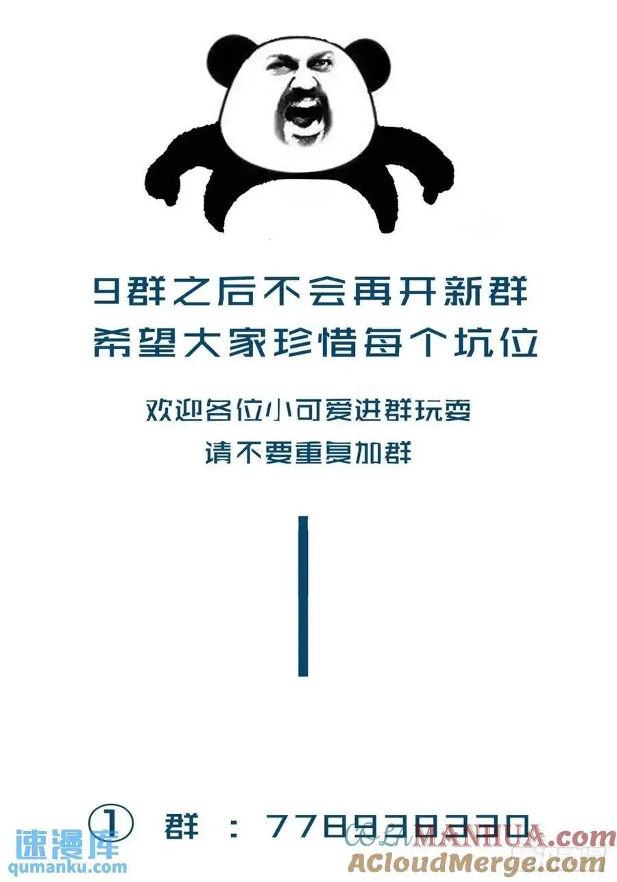 天生坏种（11） 第27页