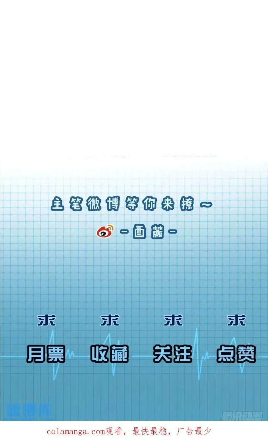 天生坏种（11） 第28页