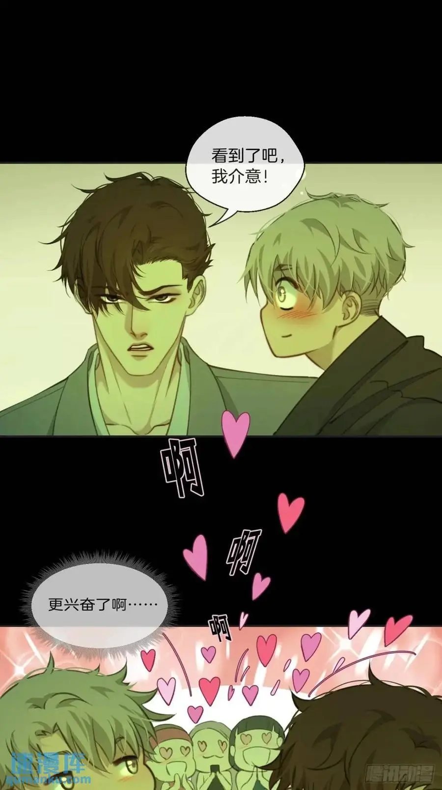 天生坏种（12） 第6页