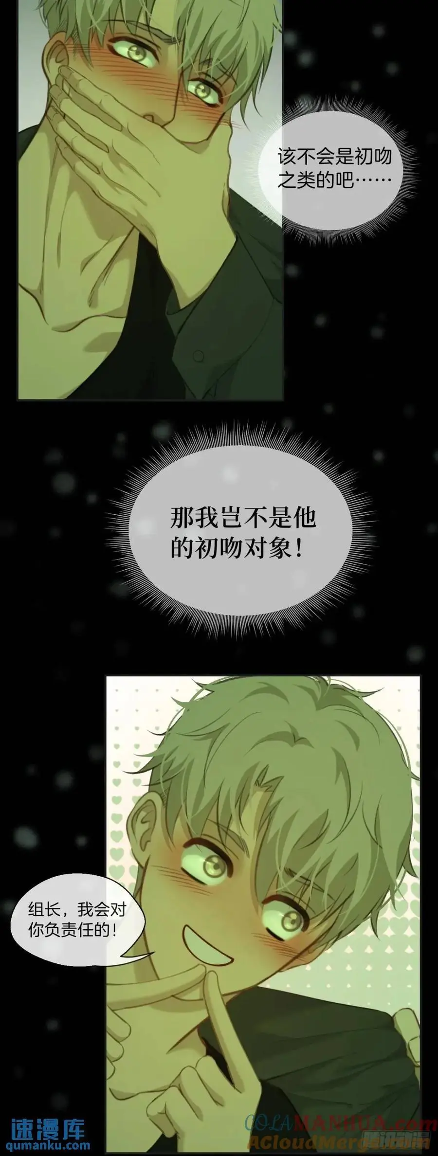 天生坏种（12） 第9页