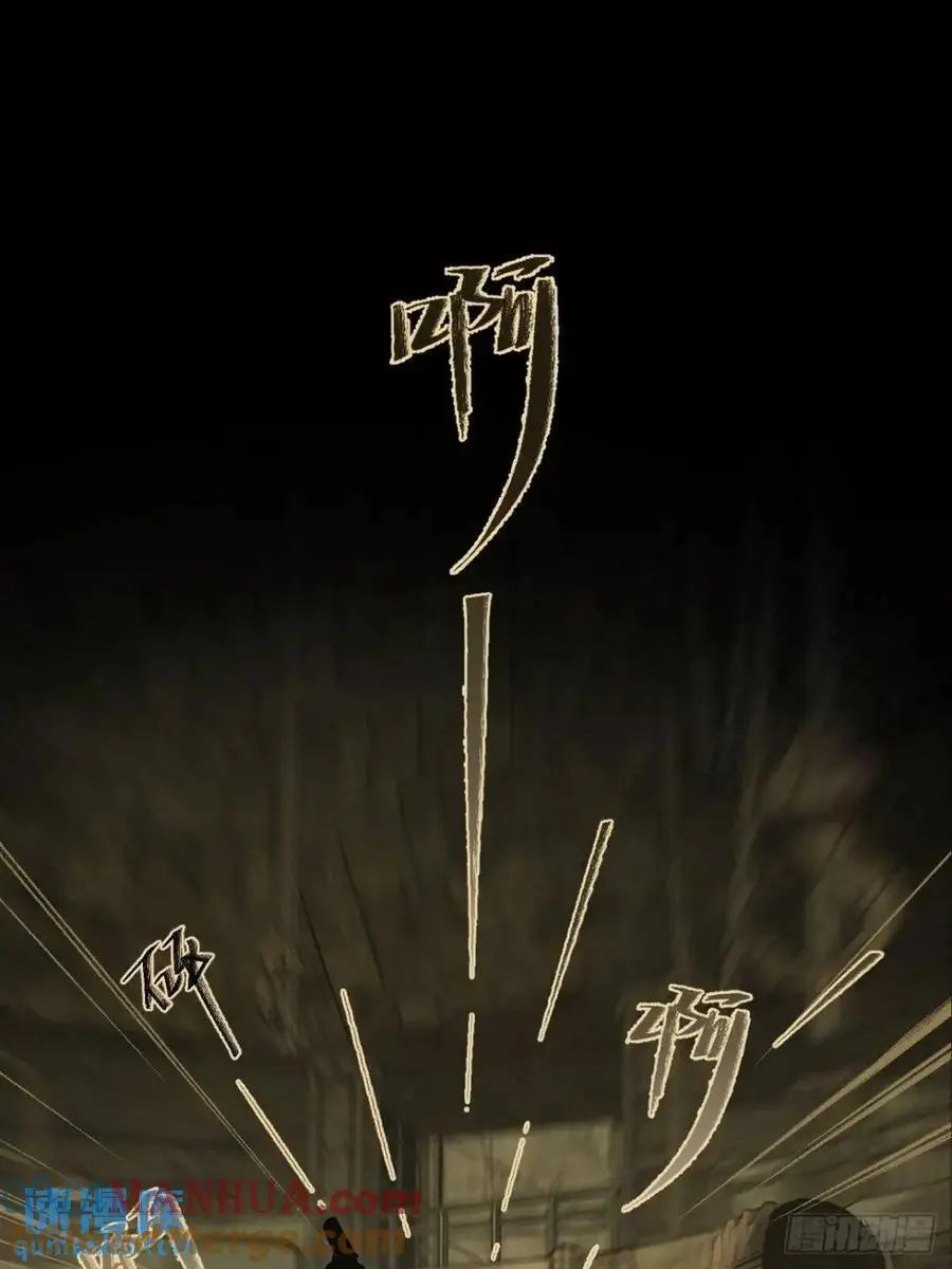 天生坏种（12） 第15页