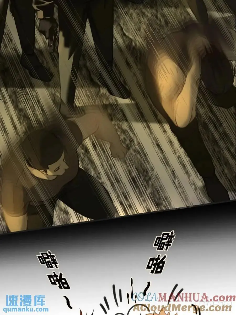 天生坏种（12） 第17页