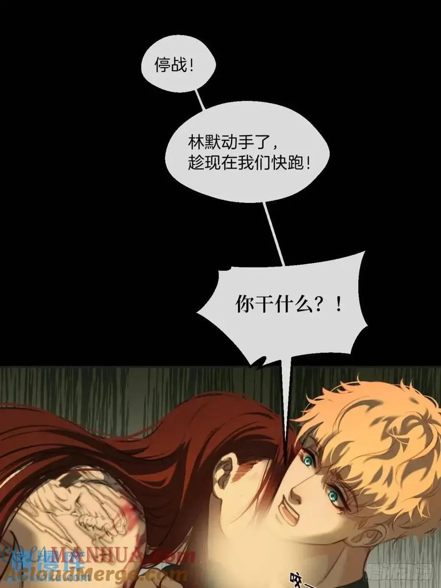 天生坏种（12） 第19页