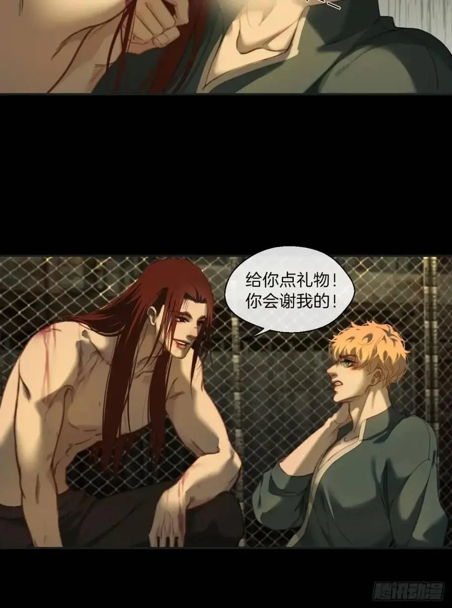 天生坏种（12） 第20页