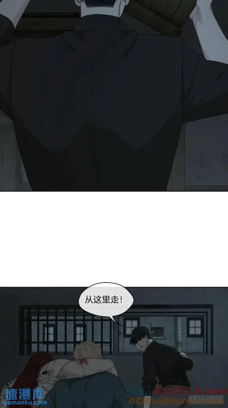 天生坏种（12） 第23页