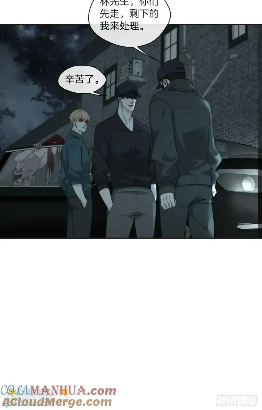 天生坏种（12） 第27页