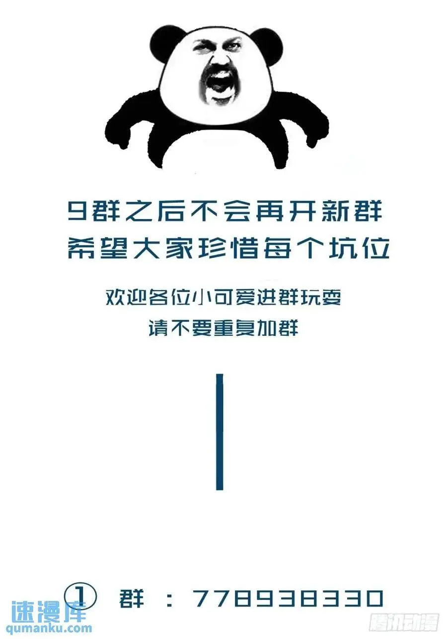 天生坏种（12） 第30页
