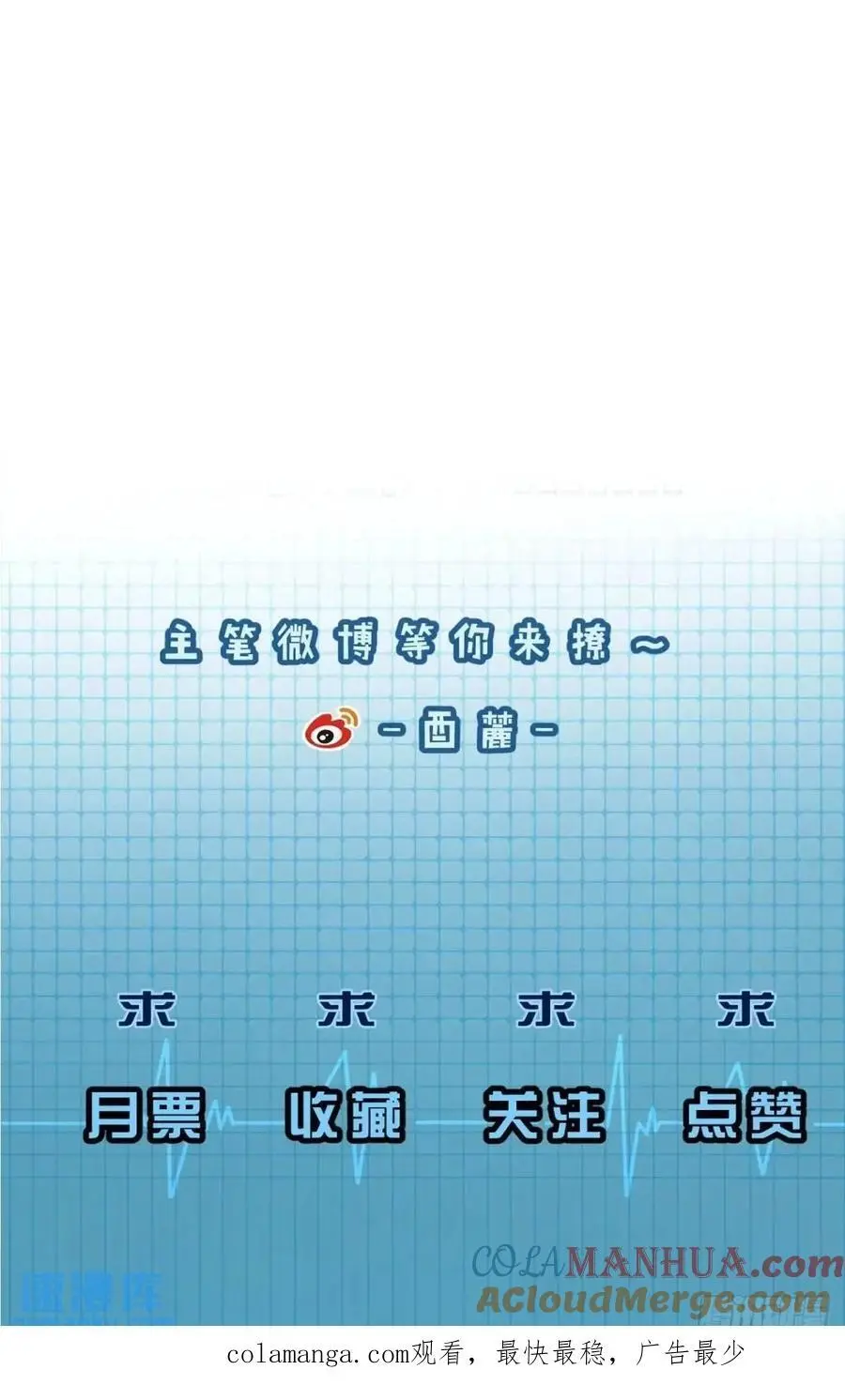 天生坏种（12） 第31页