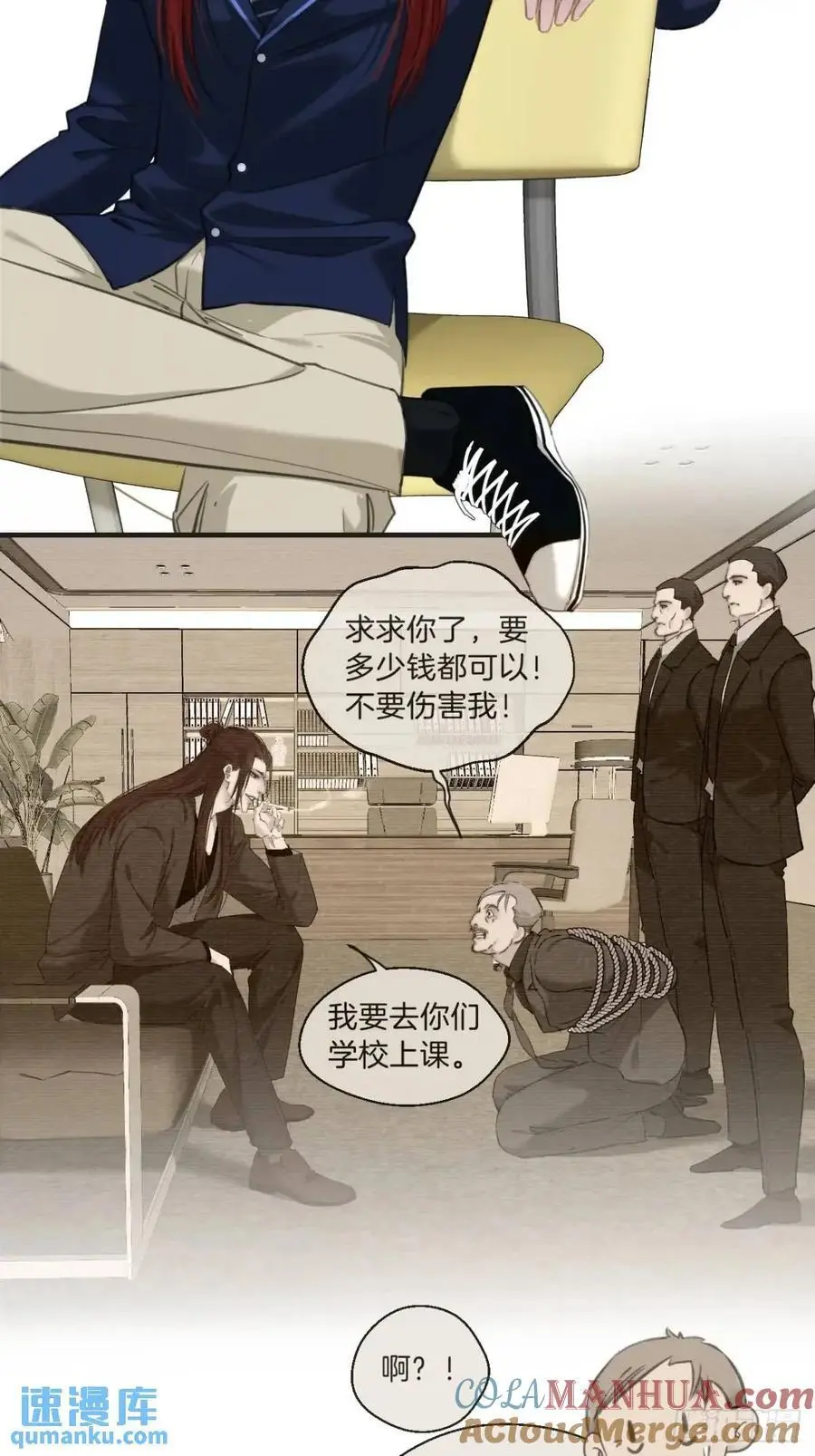 番外·彦湫篇（生日篇） 第5页