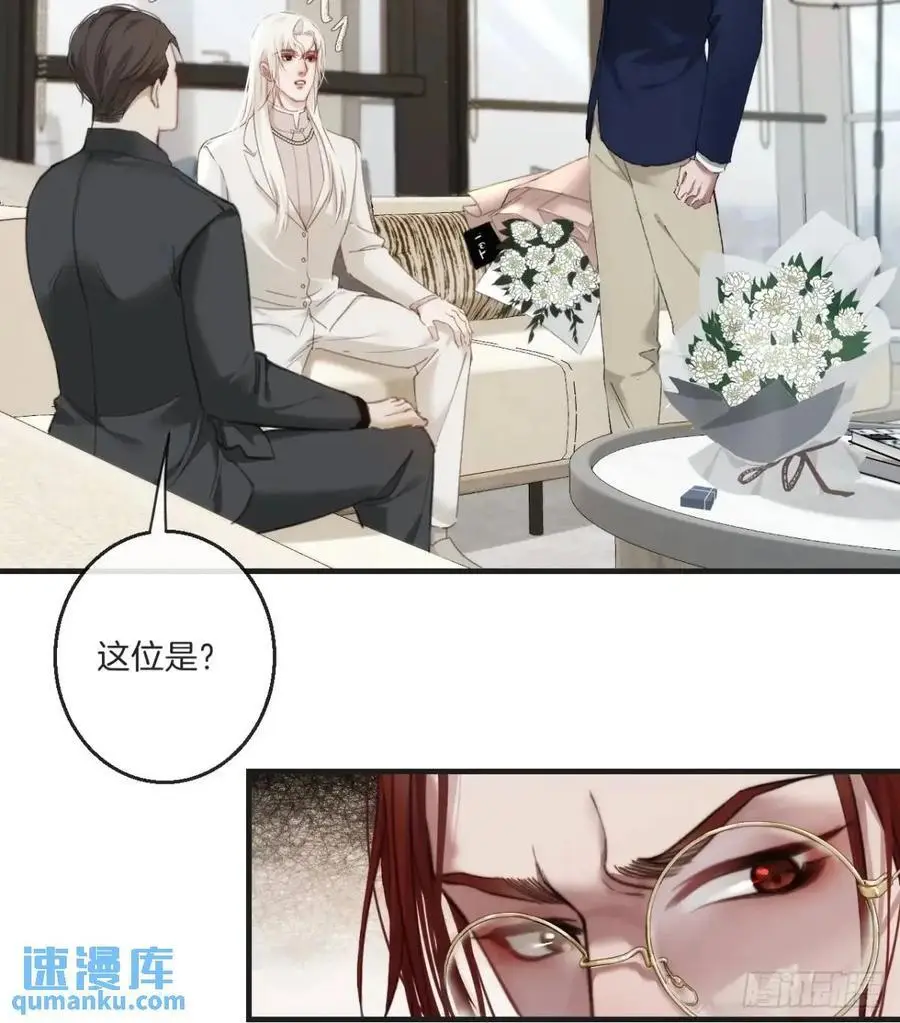 番外·彦湫篇（生日篇） 第14页