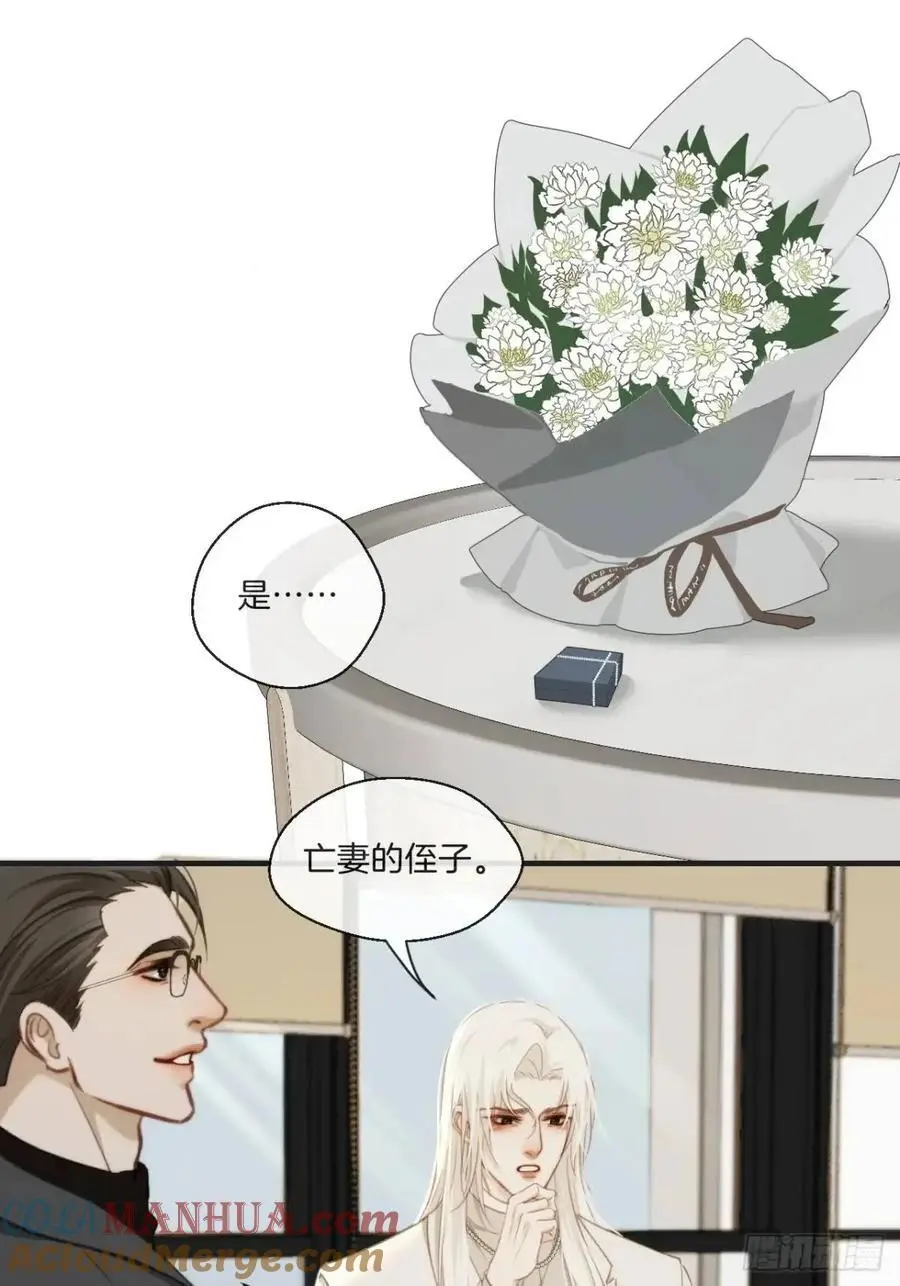 番外·彦湫篇（生日篇） 第15页