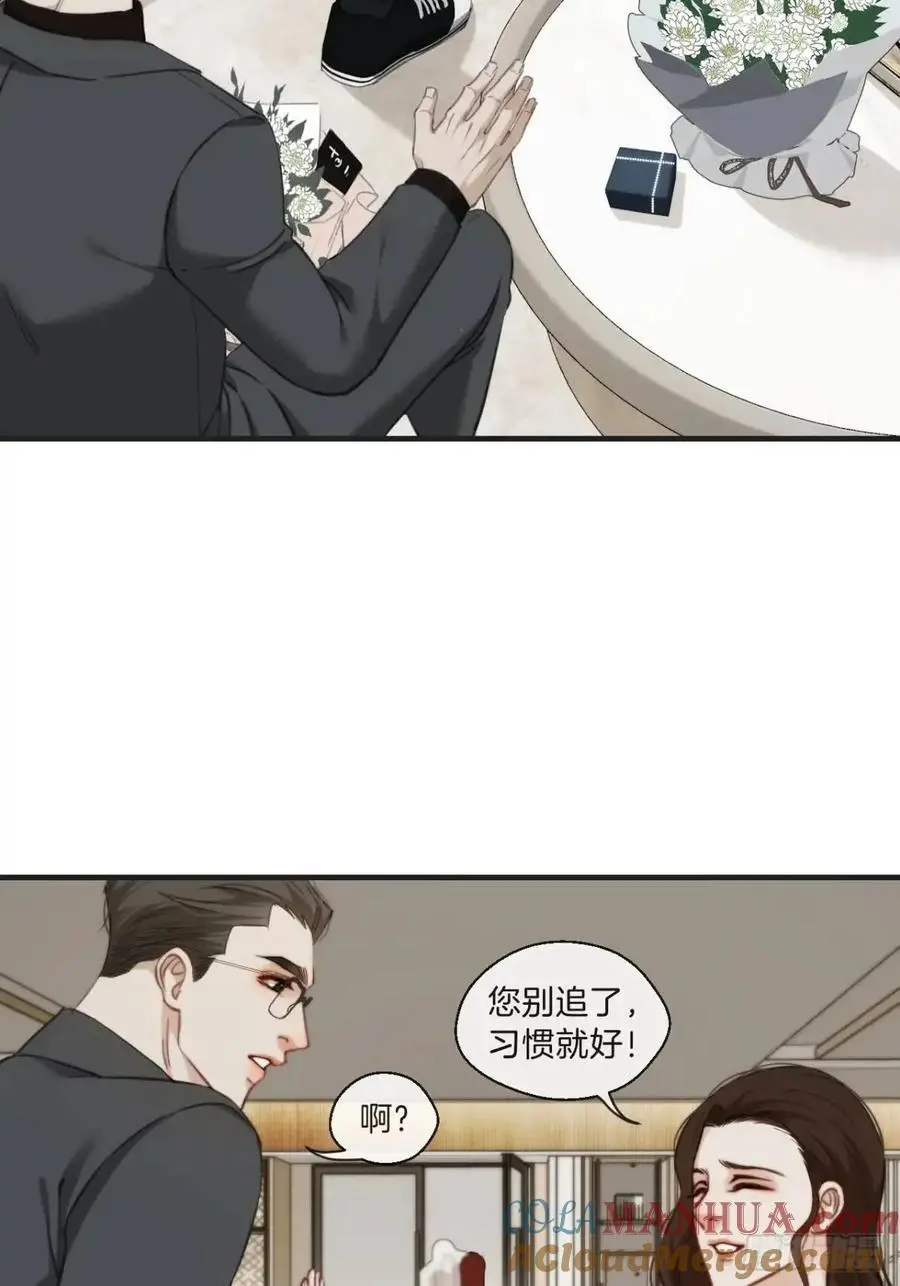 番外·彦湫篇（生日篇） 第19页