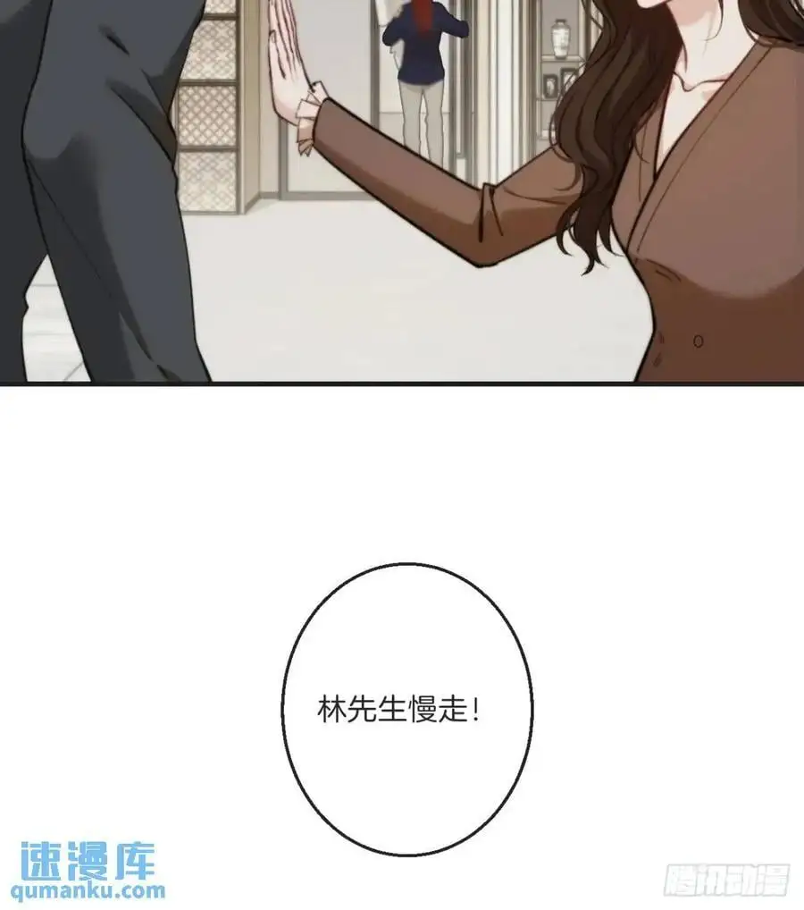 番外·彦湫篇（生日篇） 第20页