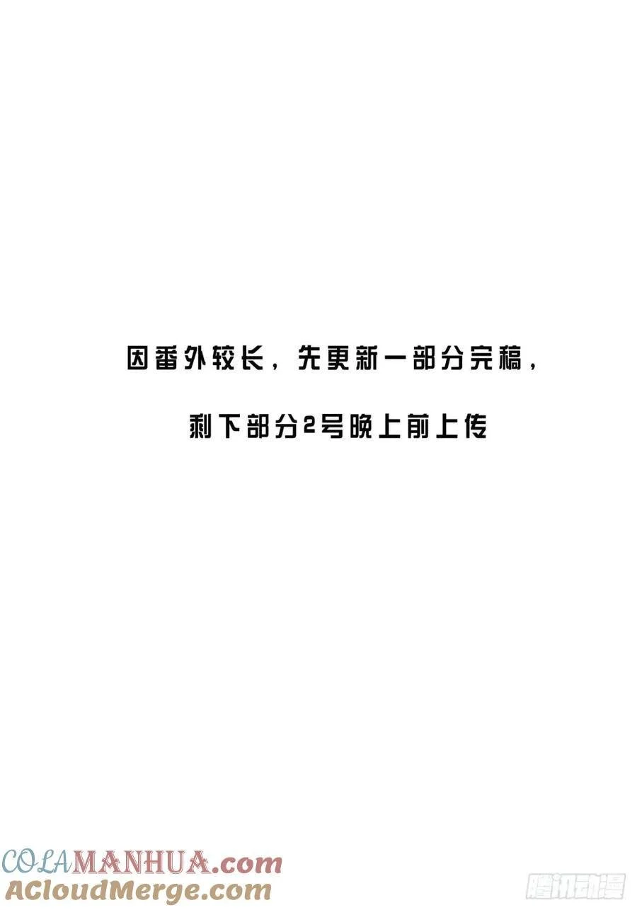 番外·彦湫篇（生日篇） 第21页