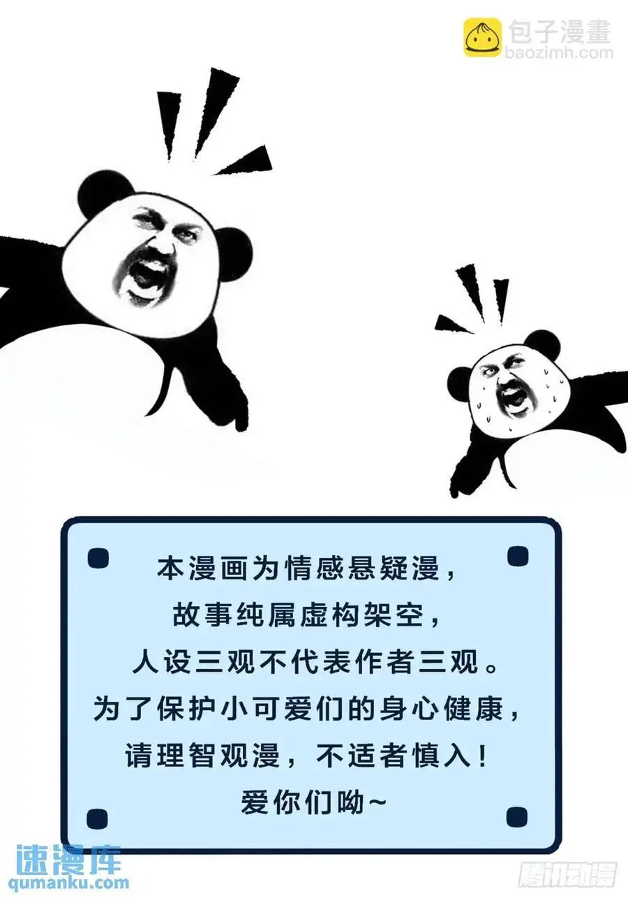 番外·彦湫篇（生日篇） 第22页