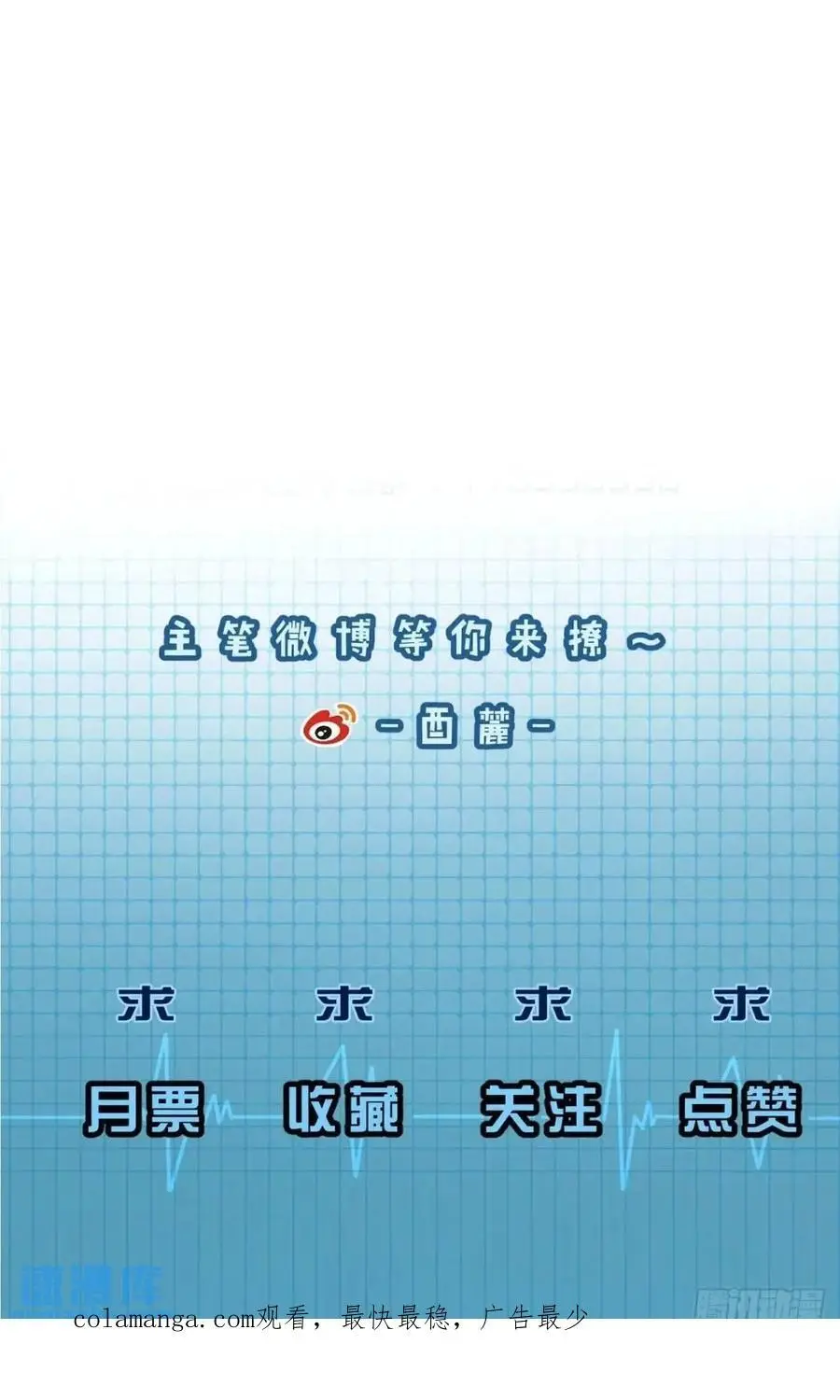 番外·彦湫篇（生日篇） 第24页