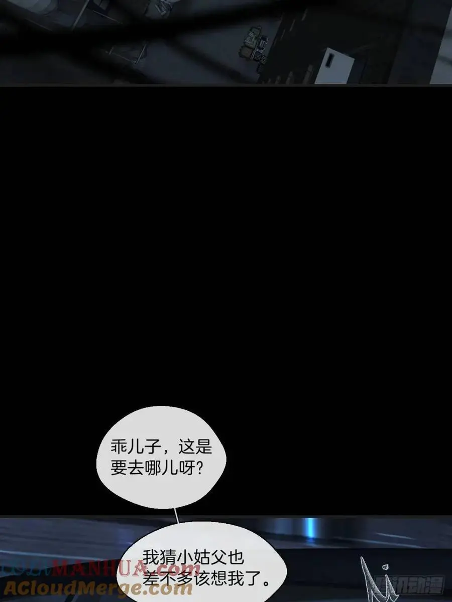 天生坏种（13） 第4页