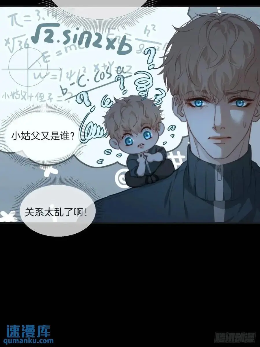 天生坏种（13） 第6页