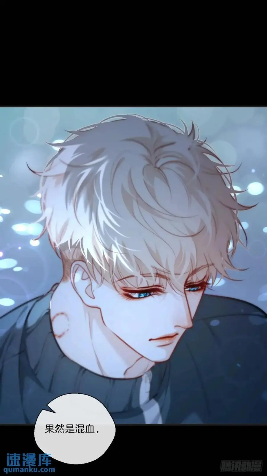 天生坏种（13） 第11页