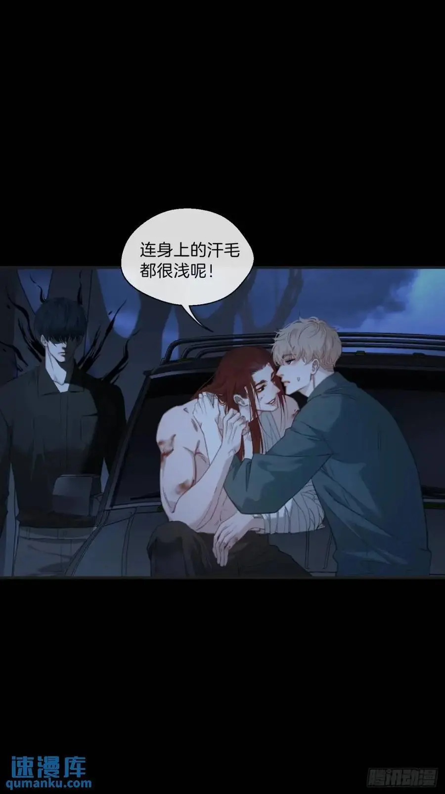 天生坏种（13） 第12页