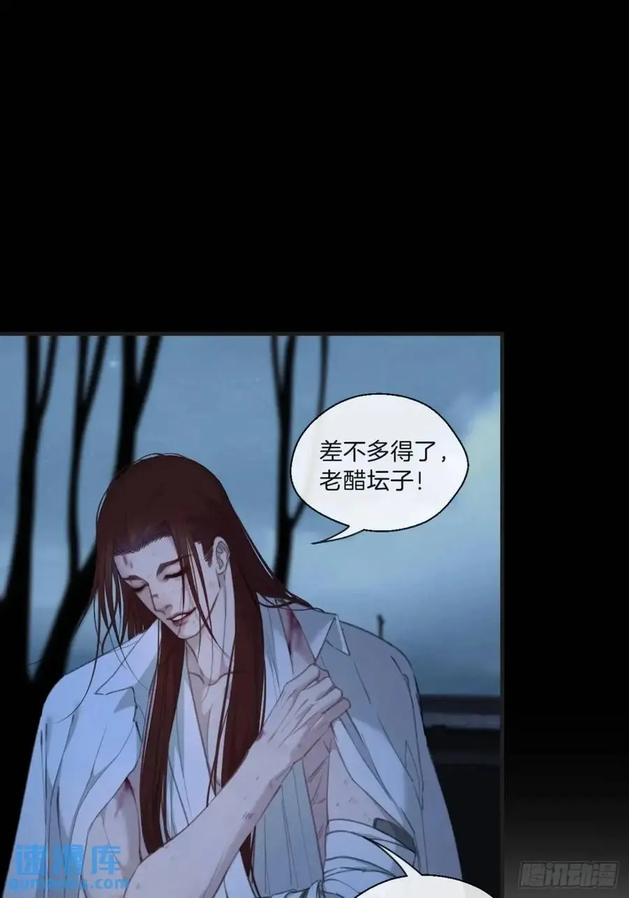 天生坏种（13） 第15页