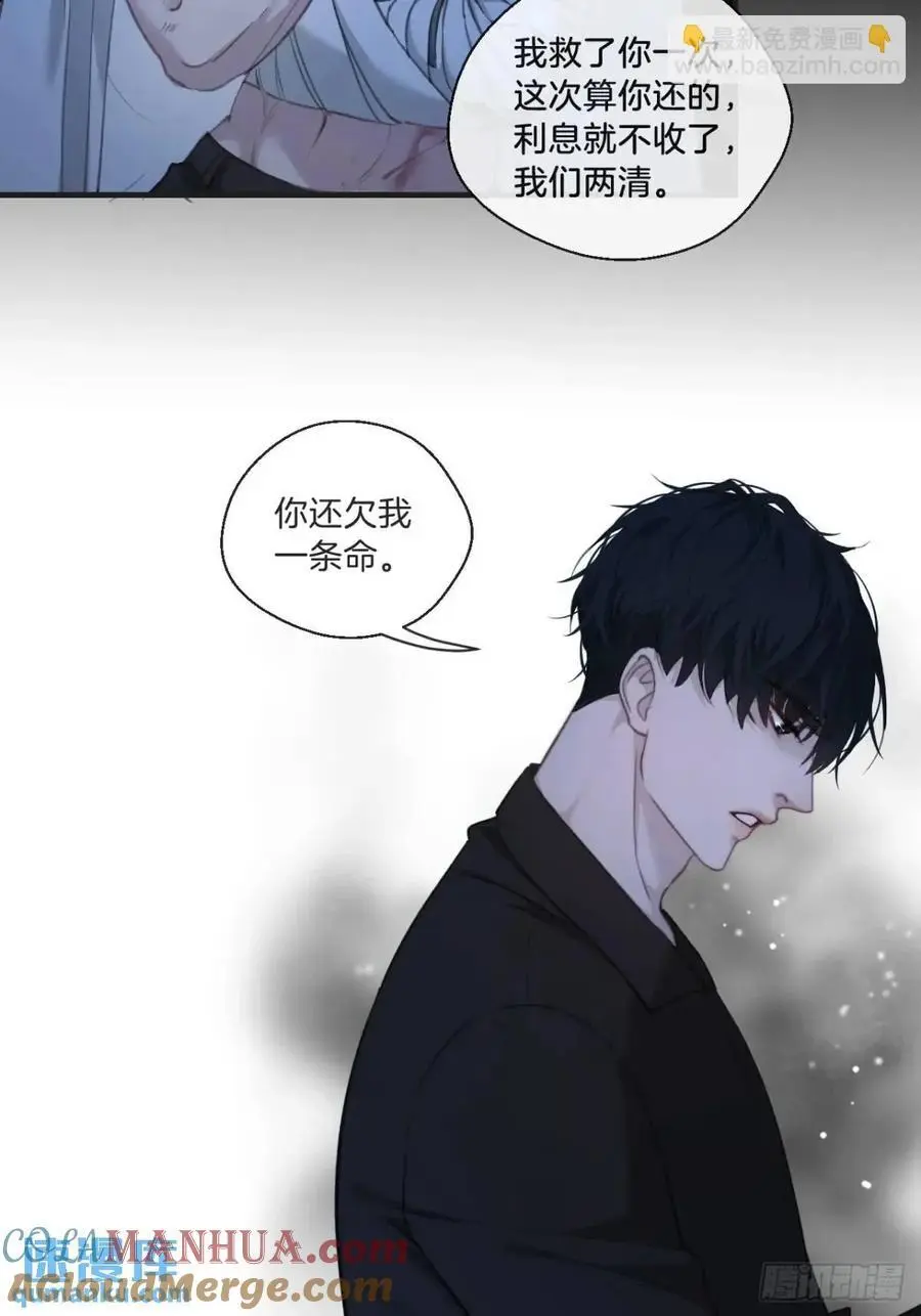 天生坏种（13） 第16页