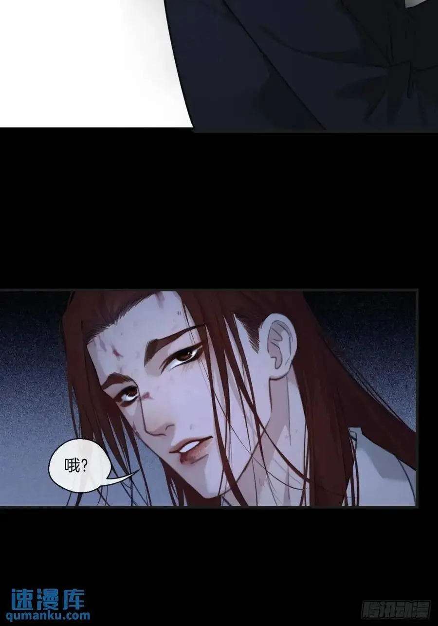 天生坏种（13） 第17页