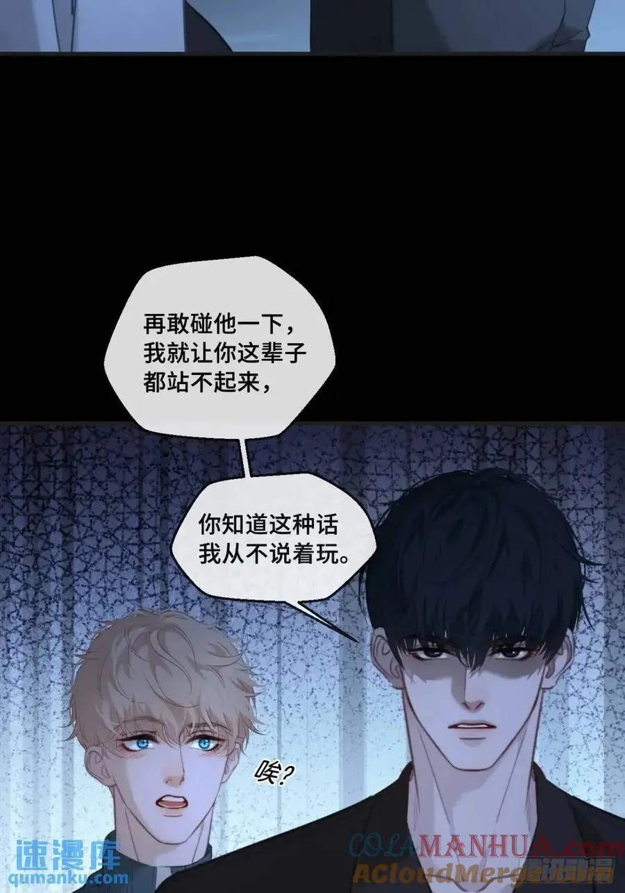 天生坏种（13） 第19页
