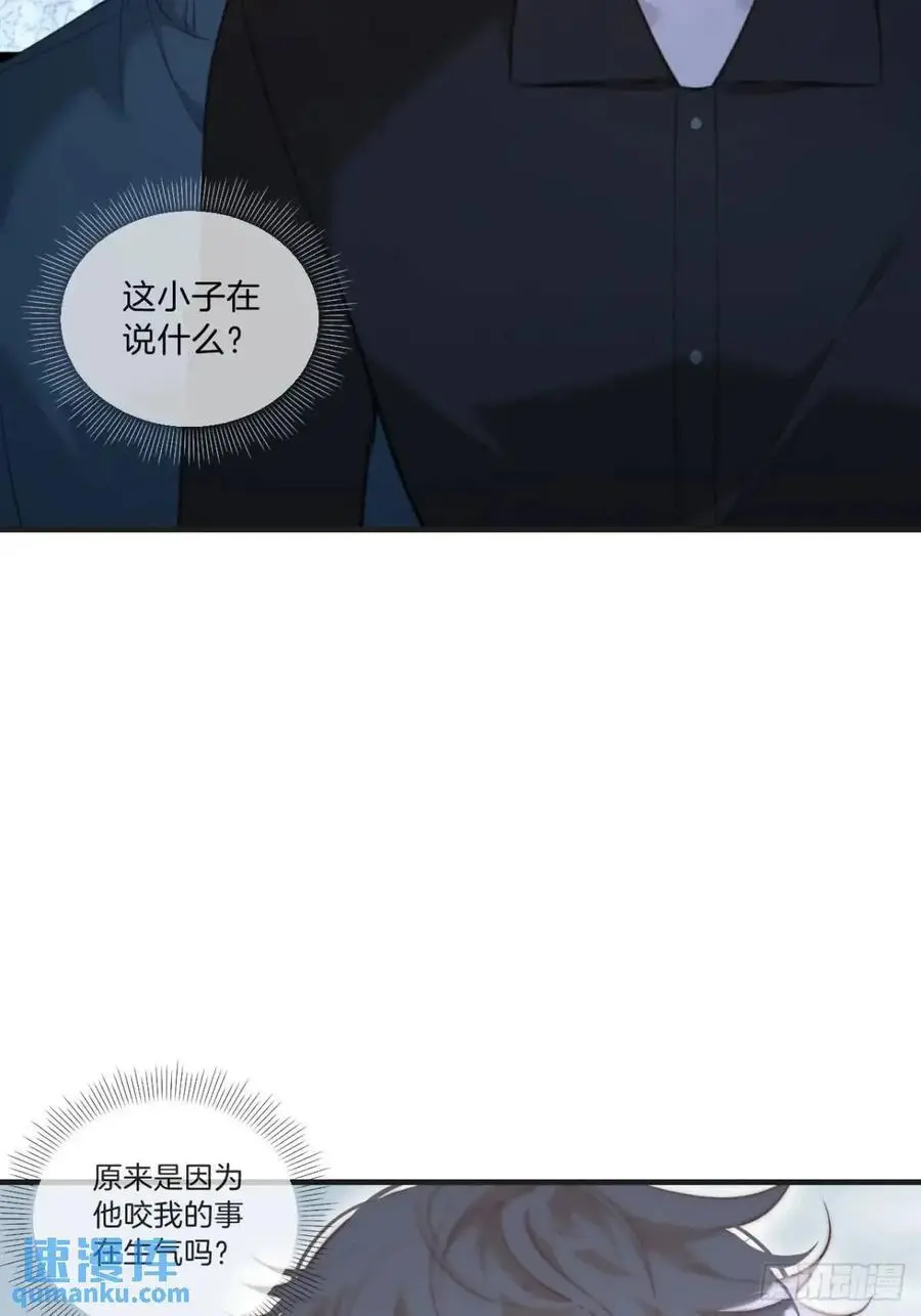 天生坏种（13） 第20页
