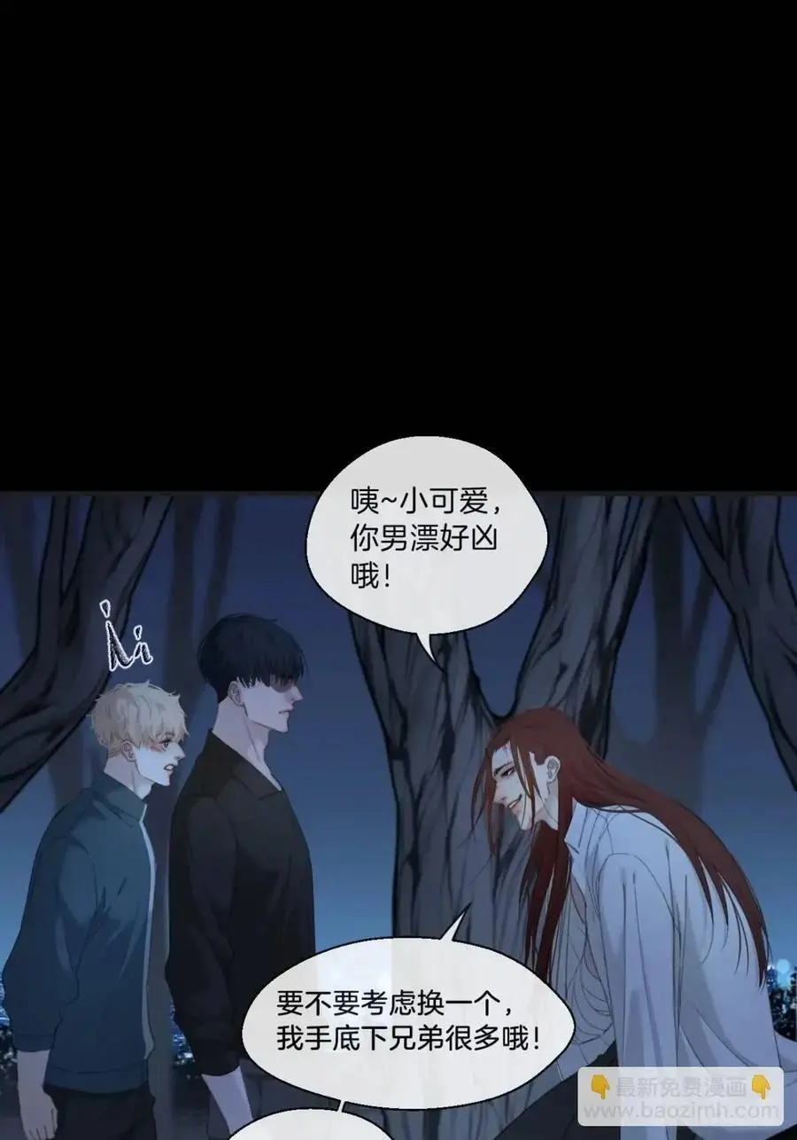 天生坏种（13） 第23页