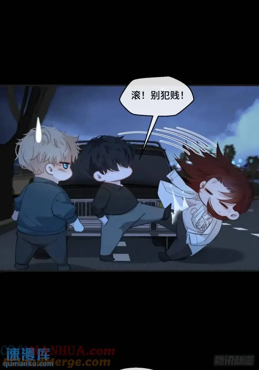 天生坏种（13） 第25页