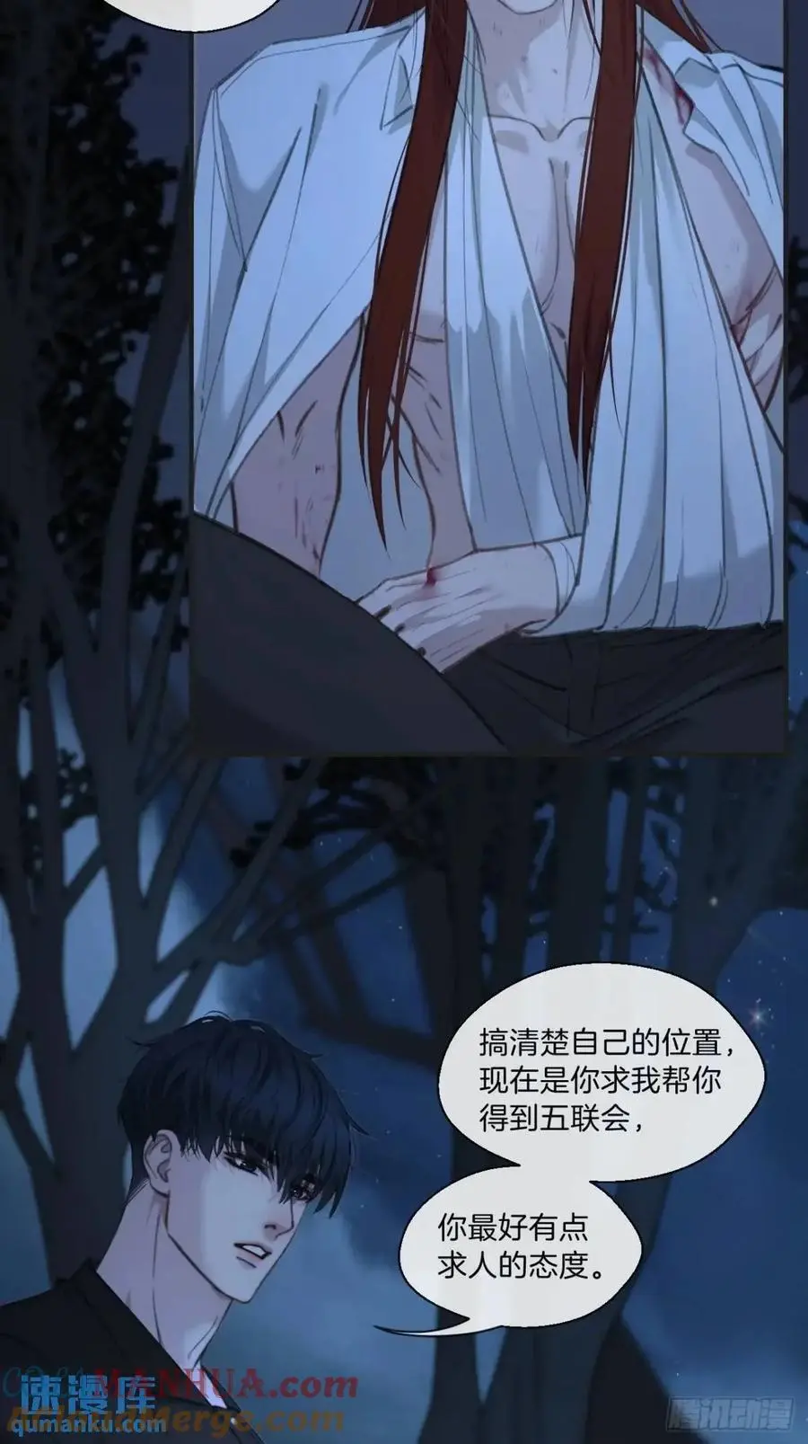 天生坏种（13） 第31页