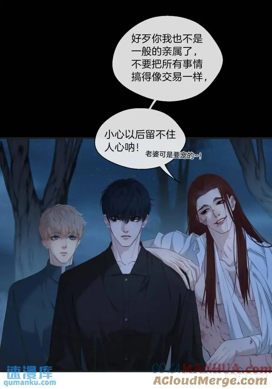 天生坏种（13） 第34页
