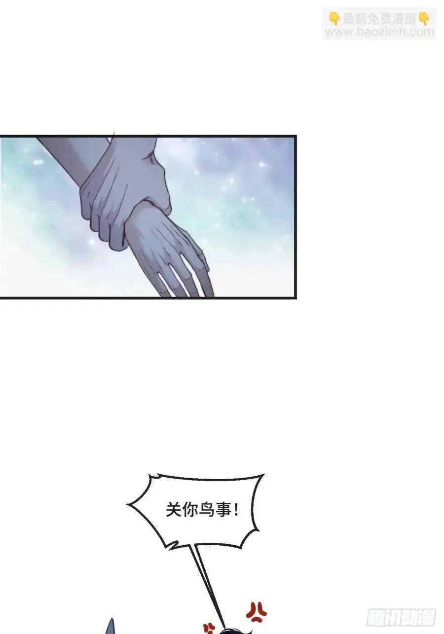 天生坏种（13） 第35页