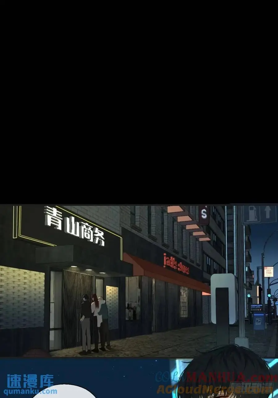 天生坏种（13） 第37页