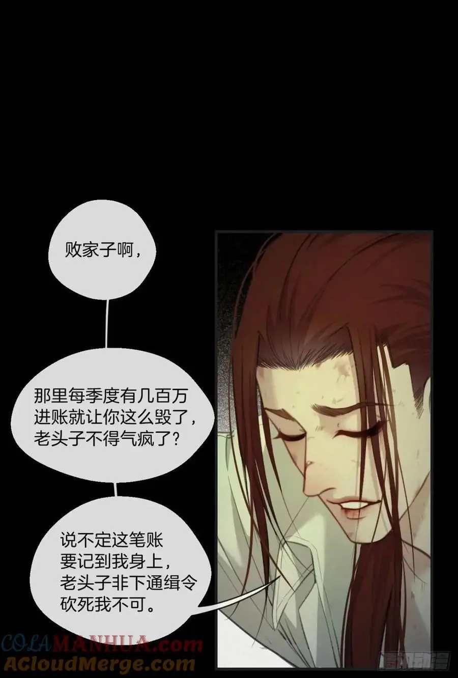 天生坏种（13） 第40页