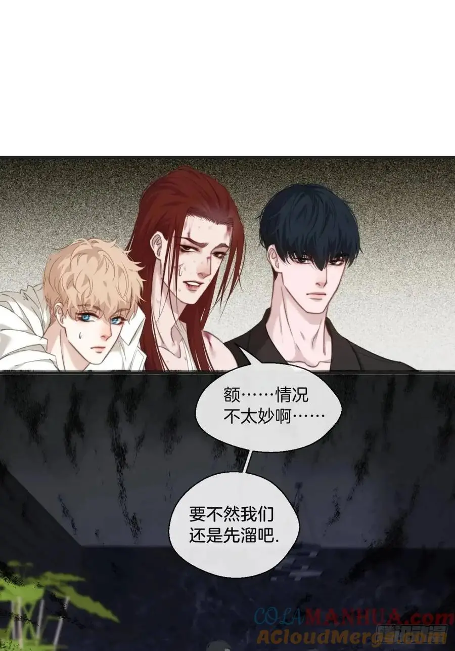 天生坏种（13） 第43页
