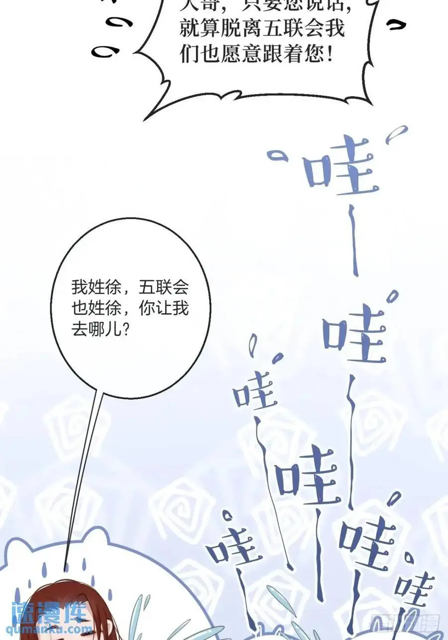 天生坏种（13） 第47页
