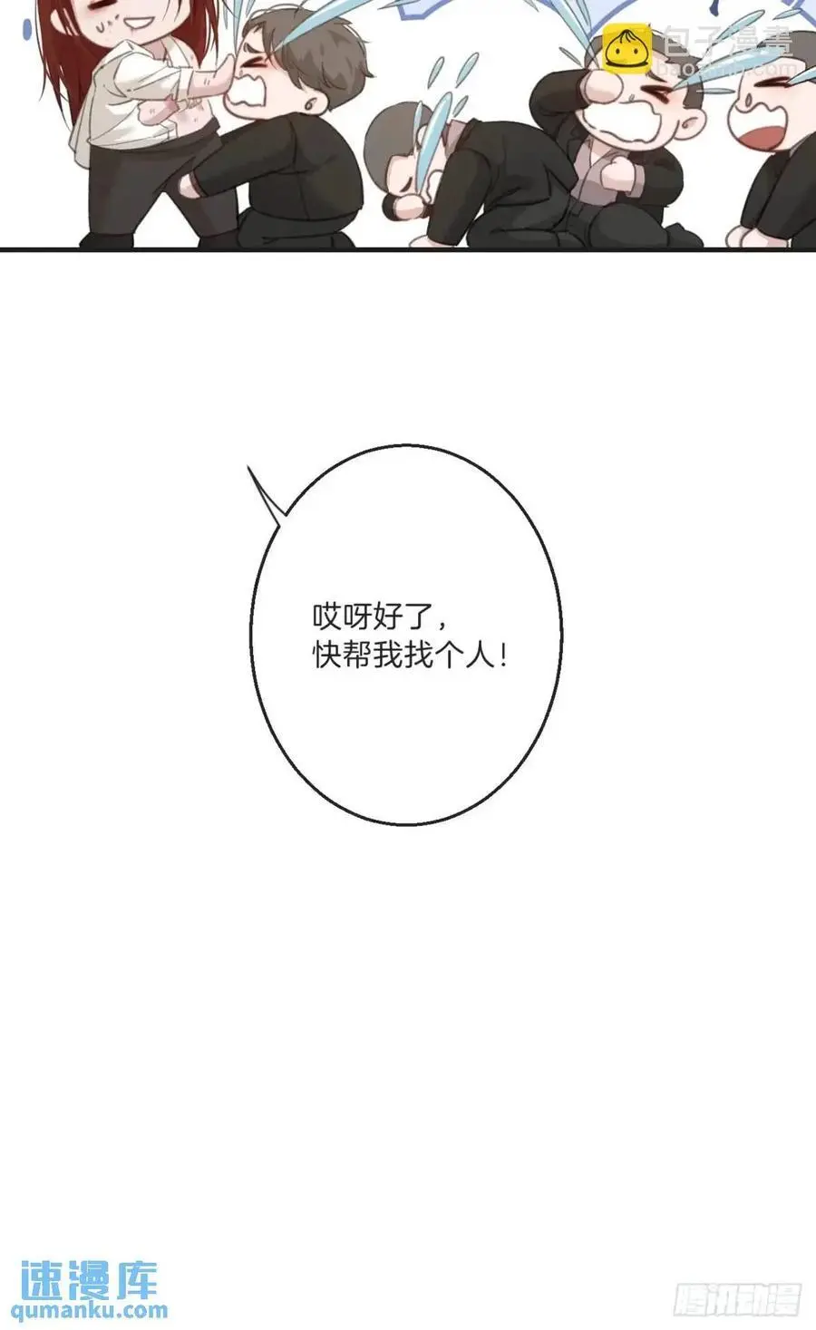 天生坏种（13） 第48页