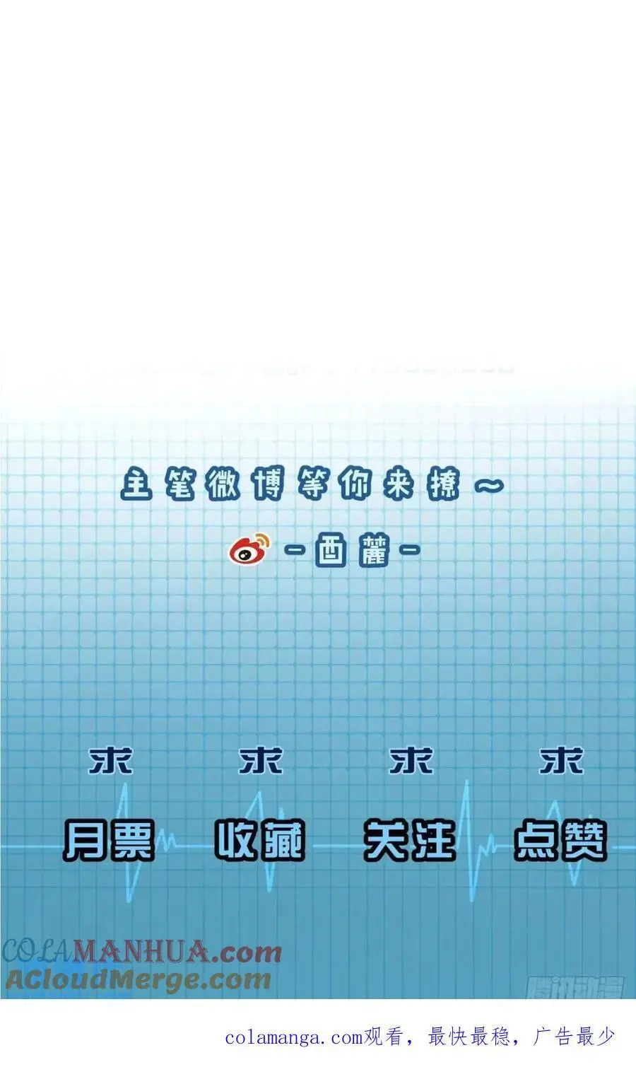 天生坏种（13） 第52页
