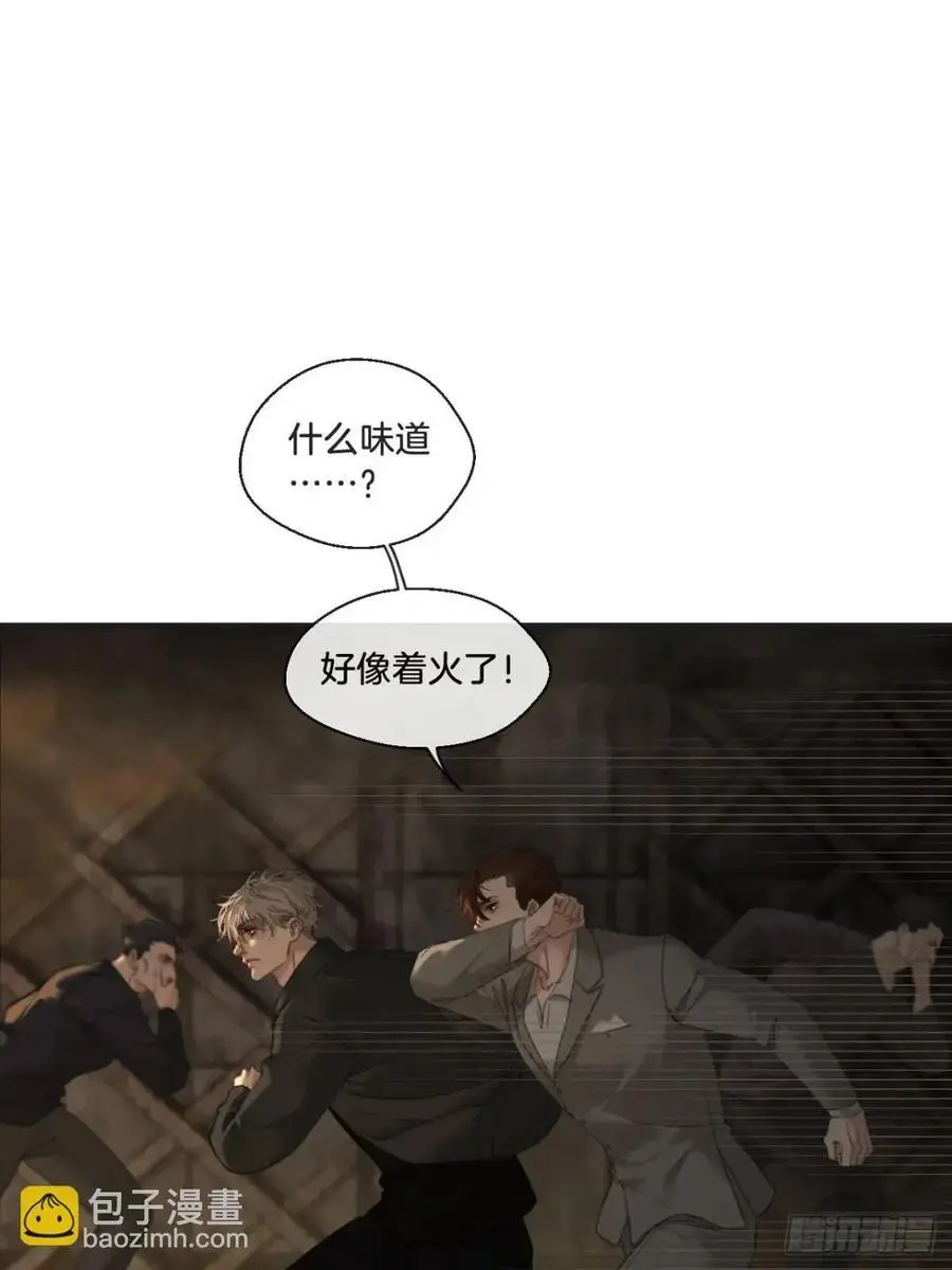 天生坏种（14） 第3页