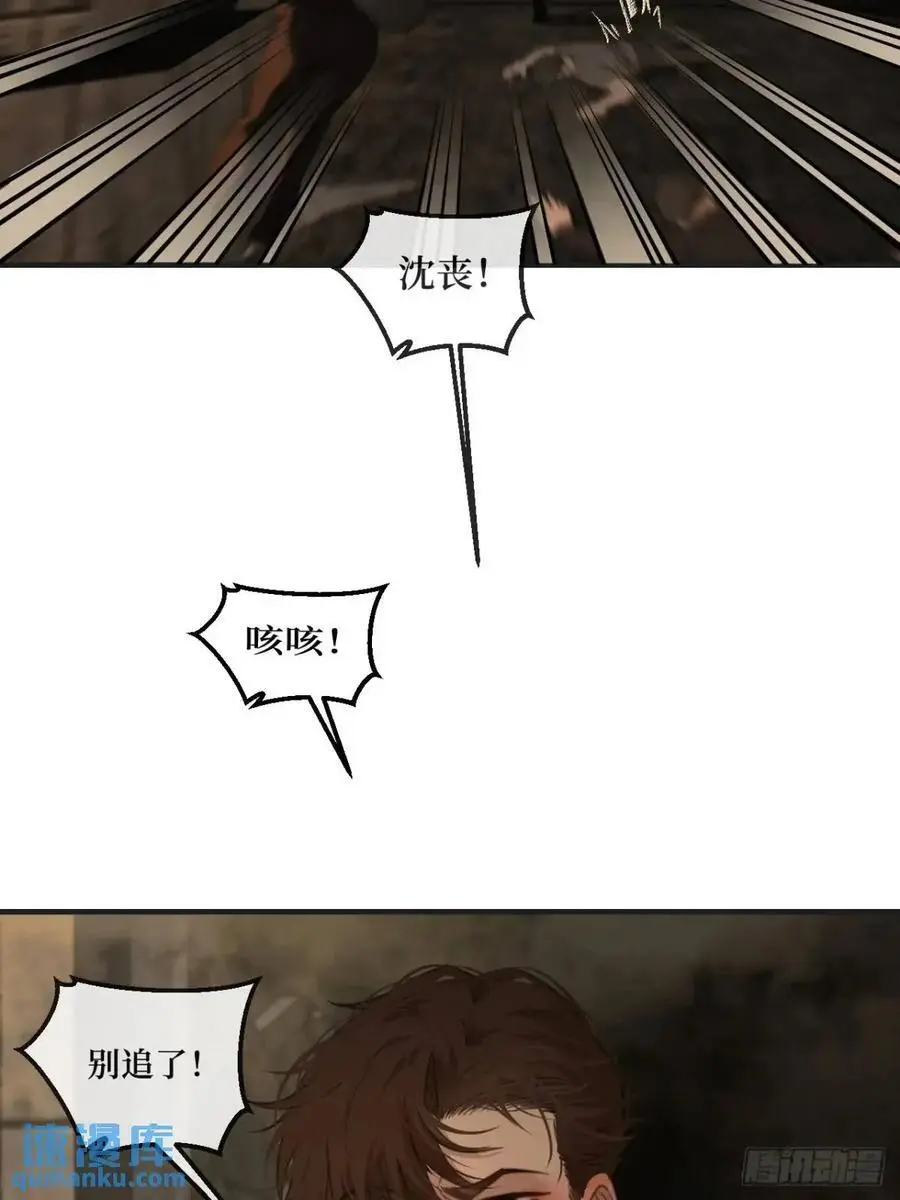 天生坏种（14） 第6页