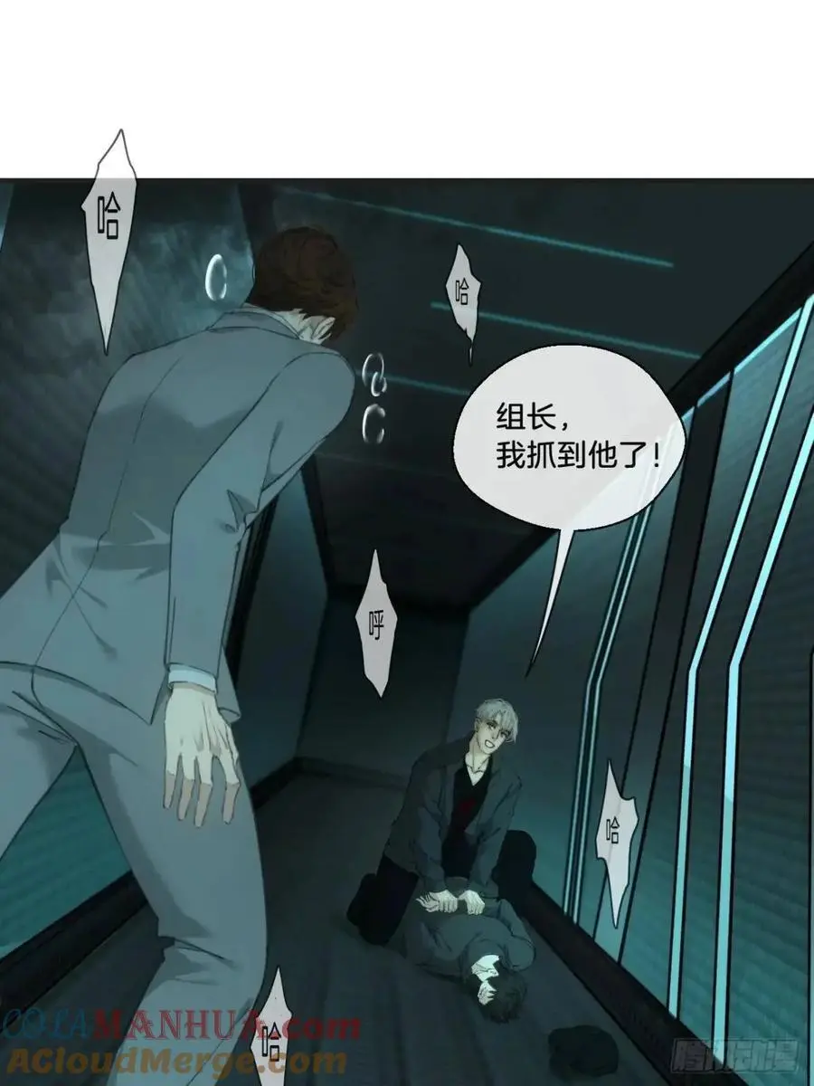 天生坏种（14） 第10页