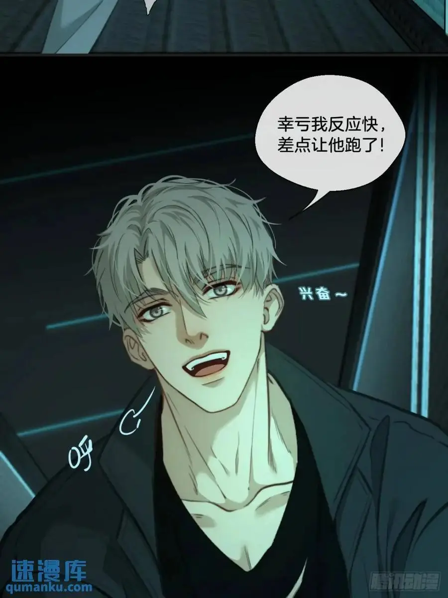 天生坏种（14） 第11页