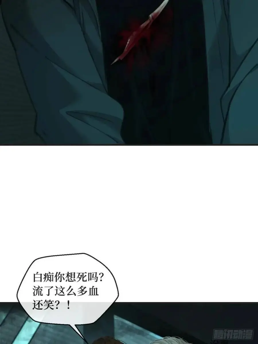天生坏种（14） 第12页