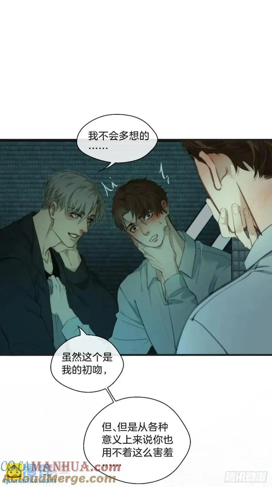 天生坏种（14） 第19页