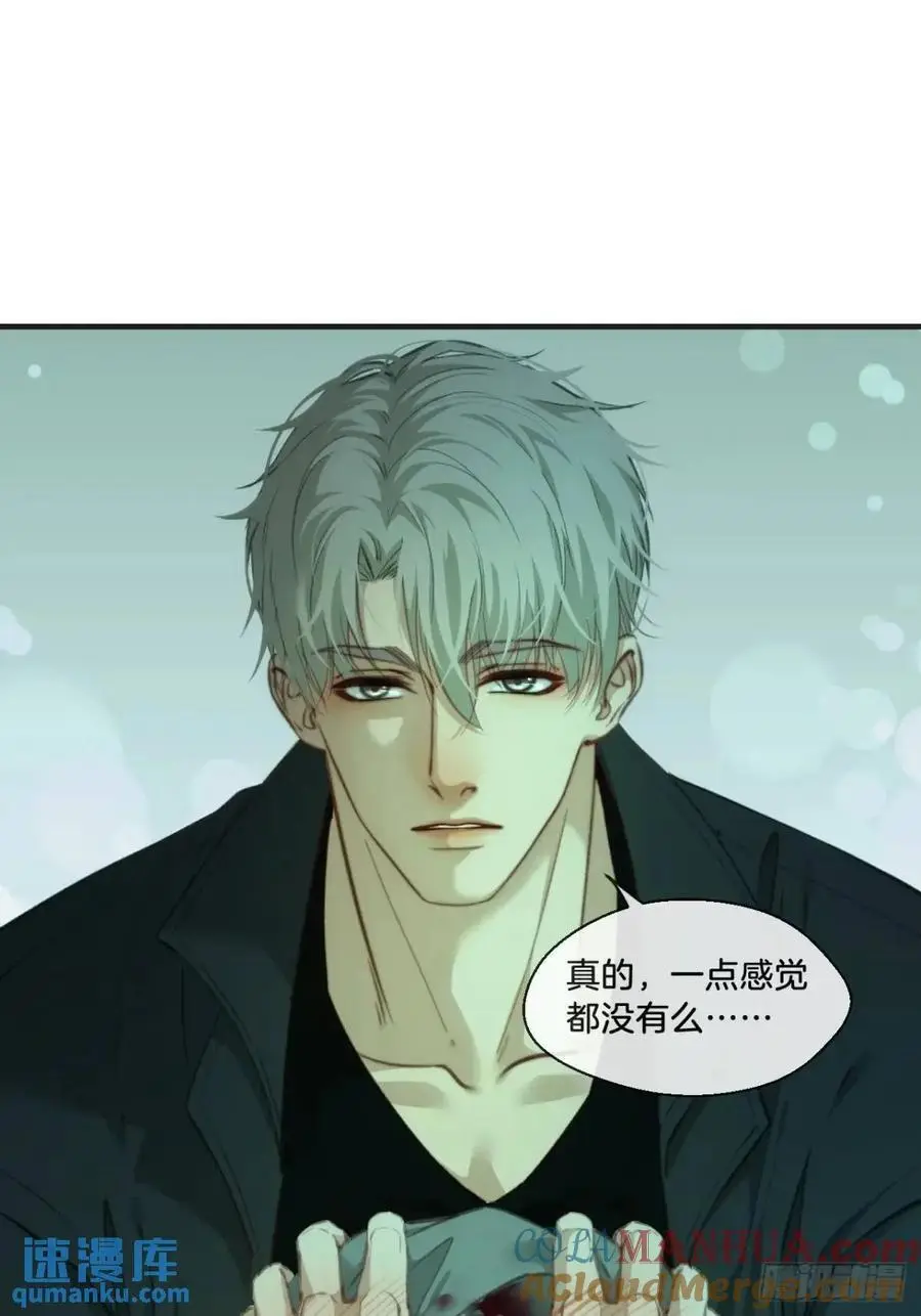 天生坏种（14） 第22页