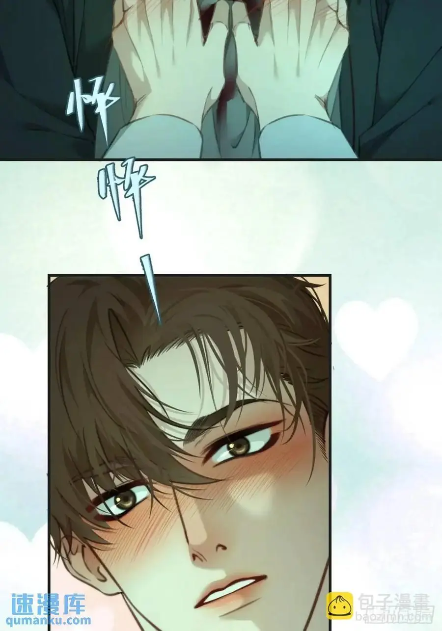 天生坏种（14） 第23页