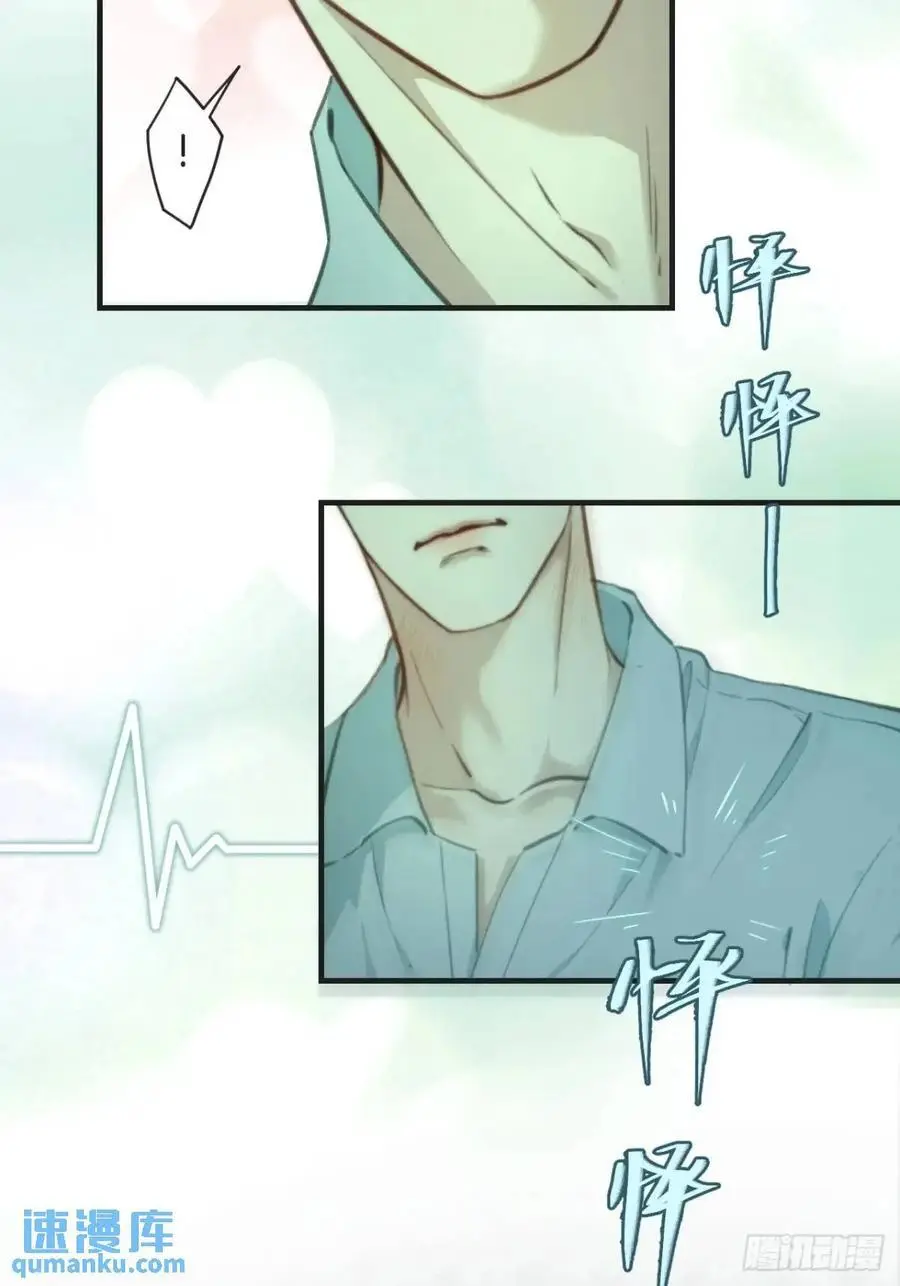 天生坏种（14） 第24页